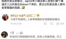 抖音最新吃瓜爆料视频,揭秘热门事件幕后真相！