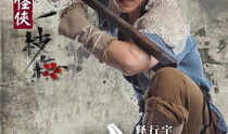 怪侠一枝梅电视剧,江湖传奇，侠骨柔情